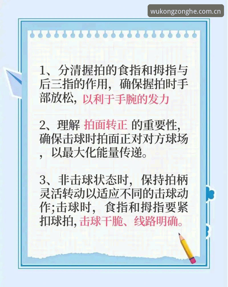 悟空体育平台使用指南：从入门到精通的操作手册
