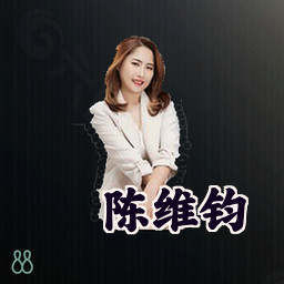 陈维钧