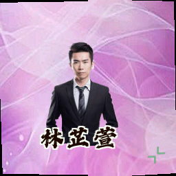 林芷萱