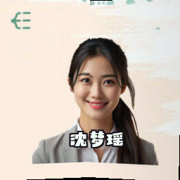 沈梦瑶