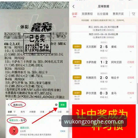 悟空体育安全吗 皇马选举风波 vs 悟空体育稳定体验:一场关于信任与选择的深度评测